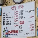 연일뒷통
