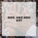 안녕한의원 네이버블로그