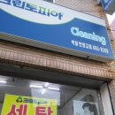 크린토피아박달안양고점