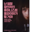 아싸공조 이미지