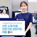 (주)신한기업