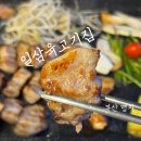 일삼육고기집 | 부산 명지 고기집 명지 놀이방 식당 일삼육고기집