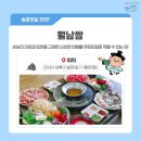 송호맛길 이미지