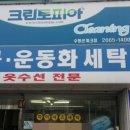 크린토피아내발산 네이버블로그