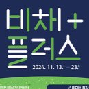 비채플러스 이미지