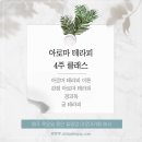 한국아로마교육원 이미지