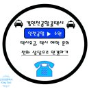 수원택시