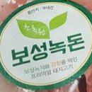 보성녹돈축산 이미지