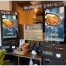 무공돈까스부천고강점 이미지