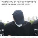 "내가 찔렀다" 16년 만에 잡힌 살인범의 자백…시흥 슈퍼마켓 살인 사건 이미지