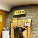 훼밀리사우나한증막 이미지
