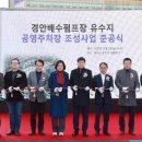 경안배수펌프장 이미지