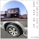 모하비 타이어 내돈내산 교체 후기 김포 노블레스타이어에서 장착 한국 타이어 다이나프로 HL3 265 60 18