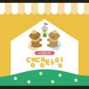 댕댕타임 이미지