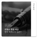 세무법인가교 네이버블로그