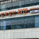 법무법인리앤부산개인회생파산분사무소 이미지