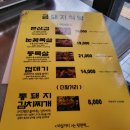 금돼지식당
