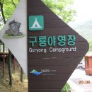 청산야영장 이미지