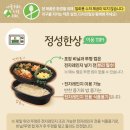직장인 점심 도시락(야간) | 직장인 점심 도시락 배달 “디자인밀” 내돈내산 일주일 후기 | 추천인 코드
