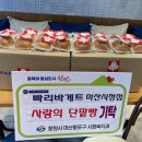 파리바게뜨 시청점 이미지