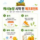 상점농장 | 캐시농장 친구초대 코드 입력 방법과 캐시 혜택 총 정리 즉시 사용가능한 1000포인트까지