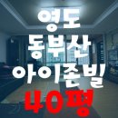 아이존빌공인중개사사무소 이미지