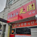 텐웬 이미지