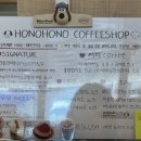 호노호노커피숍