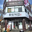 만민떡집 - 영광군 천년로 1312 | [맛집 내 돈 내산 리뷰 ] 제주도 노형동 떡집 추천, 부모님 선물로 딱 좋은 만민 떡집 후기