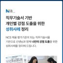 기업 합격을 위한 취업 면접 스피치 | 코레일 면접 준비 혼자 하면 떨어지는 이유와 탁월한 선택 (feat. DT당톡스피치)
