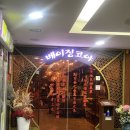 (주)베이징코야 이미지