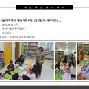 임마누엘지역아동센터 이미지