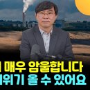 앞으로 대한민국 경제 매우 암울합니다.'제 2의 IMF' 경제위기 올 수 있어요 (박상인 교수, 서울대학교 행정대학원) 이미지