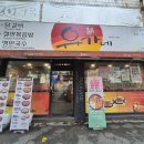 유가네닭갈비 만덕점 이미지