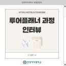 한아름투어 이미지