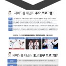 한국체대 제이오름 태권도 이미지