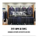 지에스25전주인후한신점 | 전주예복 맞춤정장 파크랜드 | 신랑 체형에 맞춘 맞춤정장 후기