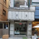 남양주 시민난다 씨어터 낭독극 | 사랑의 편지들_극단수컴퍼니 2021년 4월 18일 일요일 18:00 공연 리뷰입니다.