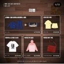 도란유치원 | [집이없어] 홈커밍데이 팝업스토어 첫날 방문 후기 / 굿즈 실물샷 / 포토존 (코엑스 메가박스)