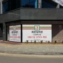 세븐일레븐 고양삼송점