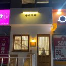 동네커피 장유대청점