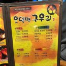 구우리 이미지