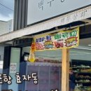 백두상회 이미지