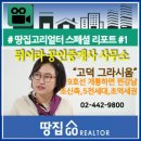 뛰어라공인중개사사무소 이미지