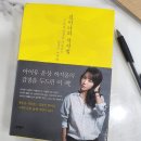김이나의 작사법