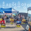 단지봉농어촌체험휴양마을 이미지