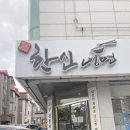 한신냉면 이미지
