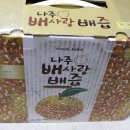 건이농원
