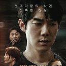 배니싱 미제사건 평점 결말 후기: 프랑스 감독이 연출한 한국 배경 스릴러의 치명적인 한계 🎬