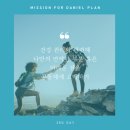 원더플랜